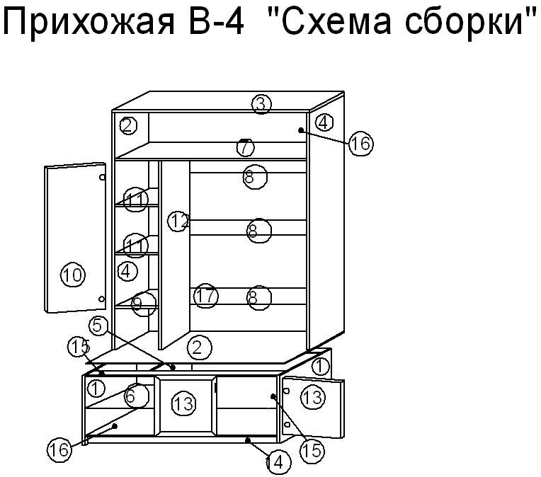 Маленькая прихожая В4