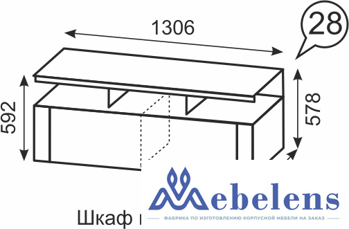 Шкаф навесной 28 Твист