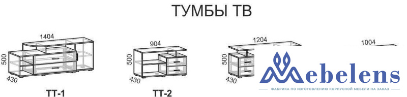 Тумба ТВ ТТ-2